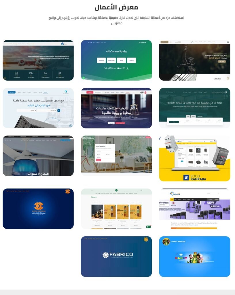 شركة STRATEGY | أفضل شركة تصميم مواقع إلكترونية في مصر بخبرة احترافية