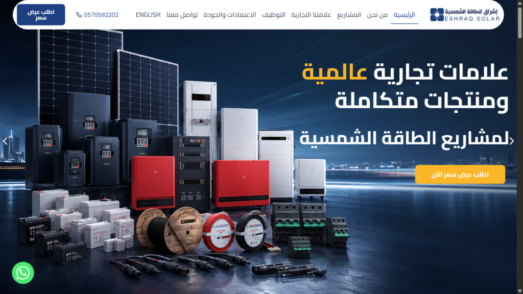 Eshraq Solar
